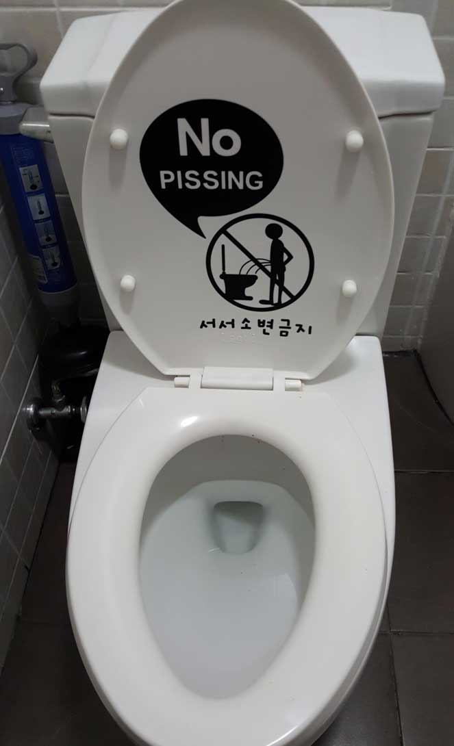 no pissing