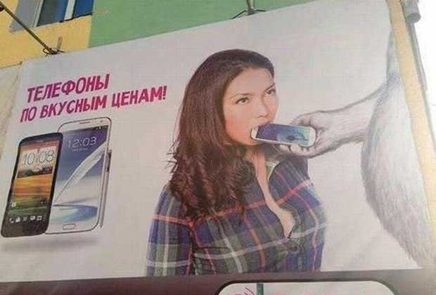 absurd-russian-ad