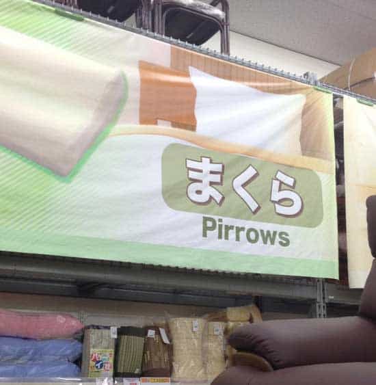 engrish-products